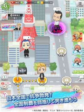 ぱずでれ安装器截图3