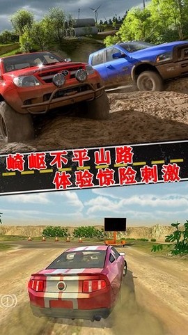 越野赛车挑战赛截图3