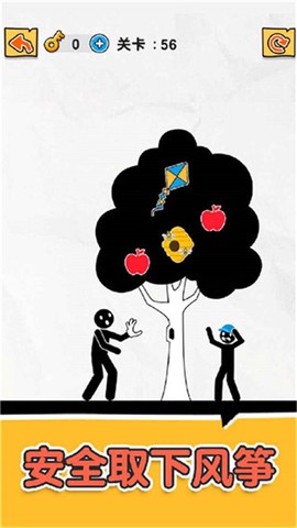 橡皮火柴人截图1