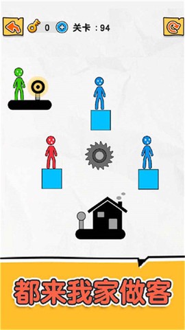 橡皮火柴人截图3