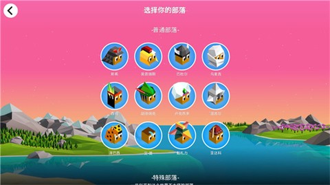 低模之战-古代文明之争截图3