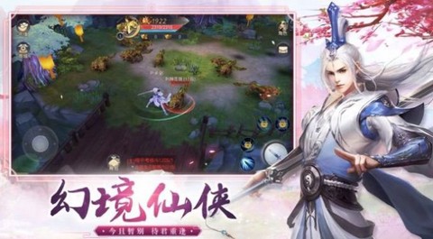 诸天诀截图3