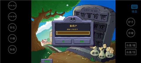 植物大战僵尸威化版[图2]