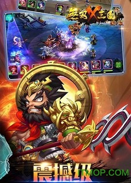 无双X三国满V版截图1