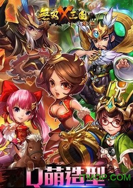 无双X三国满V版截图2