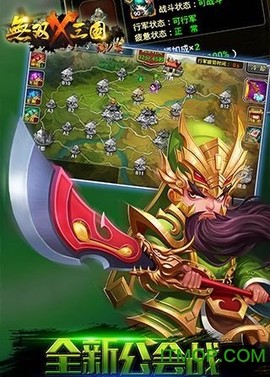 无双X三国满V版截图3