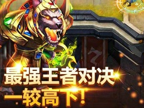 萌兽争霸[图1]