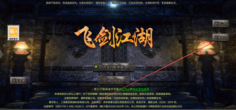 飞剑江湖[图1]