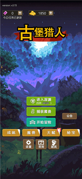 古堡猎人[图1]