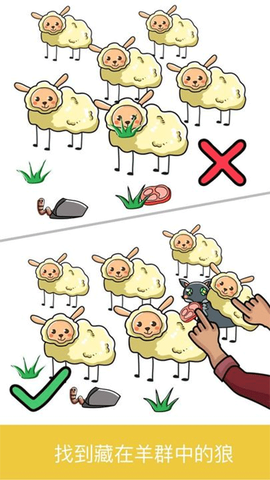 脑洞大师3截图1