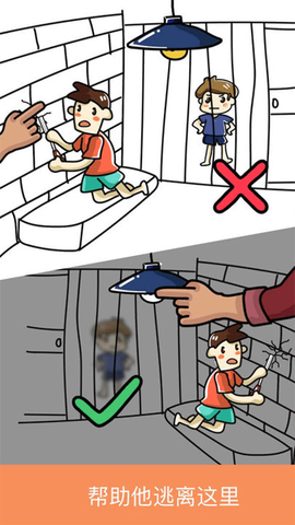 脑洞大师3截图2
