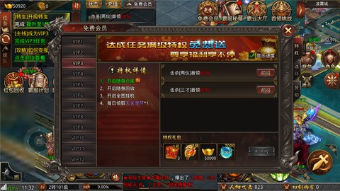 战神域[图1]