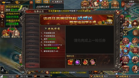 战神域[图3]