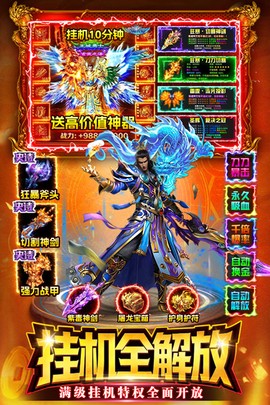 战神域截图2