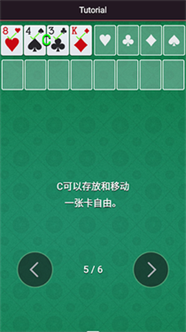 空当接龙[图1]