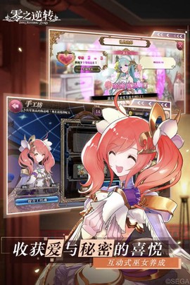 零之逆转[图3]
