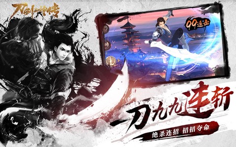 刀剑斗神传[图1]