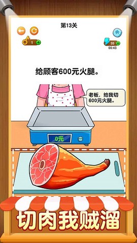 开店模拟器截图1