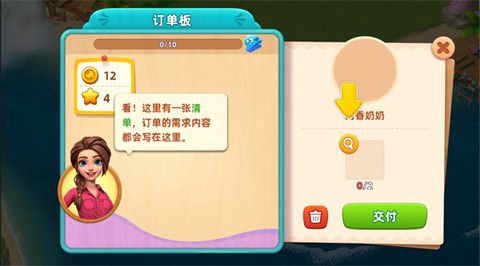梦幻龙乐园截图2