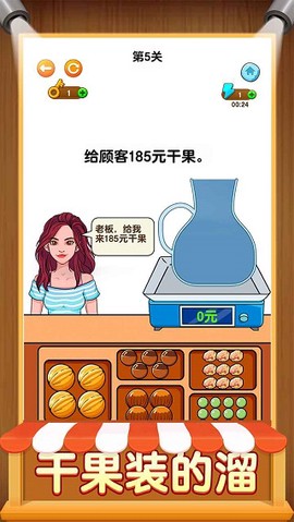 开店模拟器截图3