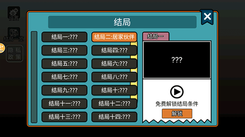 虚拟男友养成[图5]