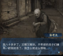 纸嫁衣8千子树