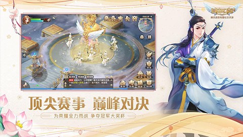 自由幻想截图2