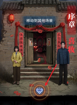 纸嫁衣8千子树[图4]