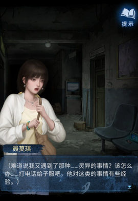 纸嫁衣8千子树[图8]
