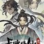 卡牌修仙传