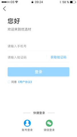 优选材图1