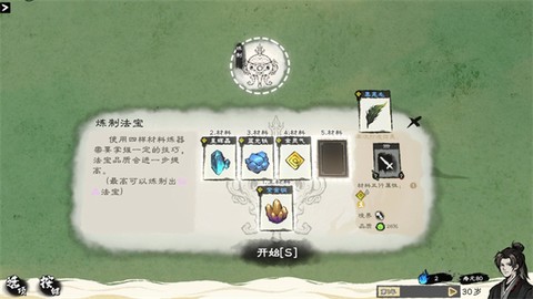卡牌修仙传[图2]