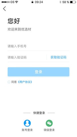 优选材图3
