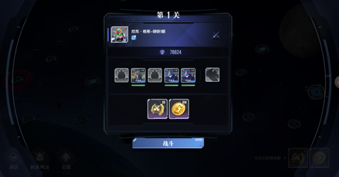 高达钢铁之诗[图4]