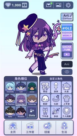 扭蛋人生[图4]