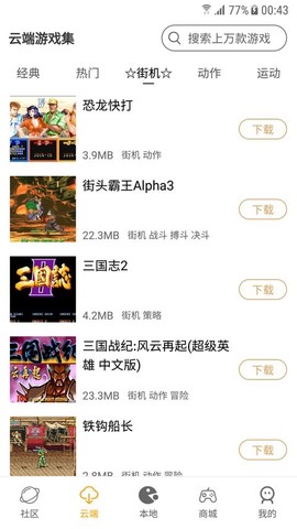 怀旧游戏馆[图1]