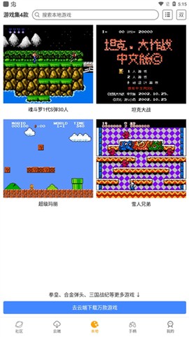 怀旧游戏馆截图3