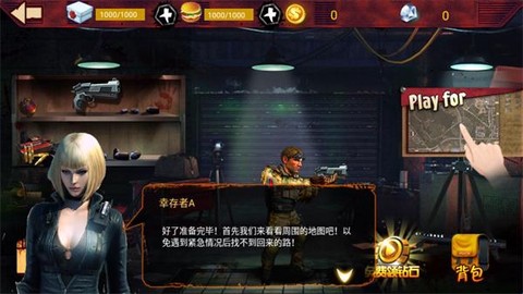 吃鸡战场生存截图2