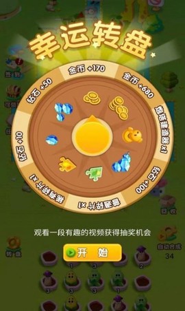 农场金币保卫战截图2
