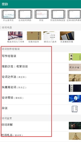 律诗校验图3
