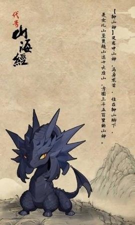 代号：山海经截图1
