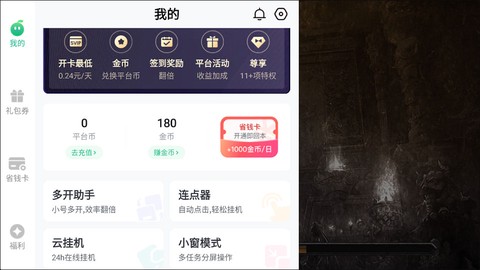 无双战车[图1]