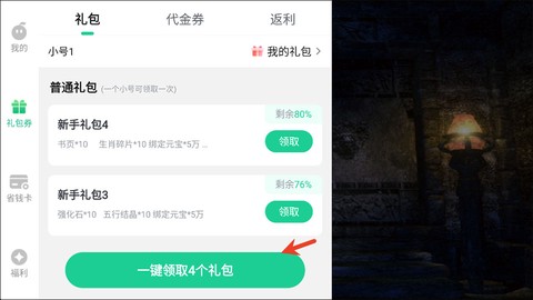 无双战车[图2]