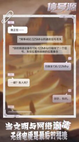 信号源截图3