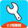 亦辰画质助手