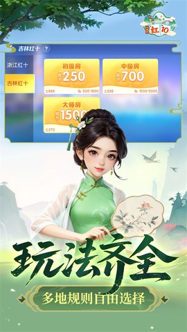 同城游红十截图2