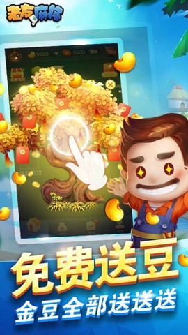 边锋老友麻将[图1]
