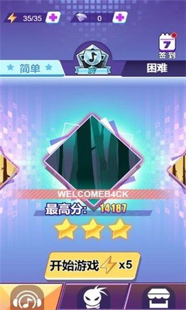 节奏大侠截图3
