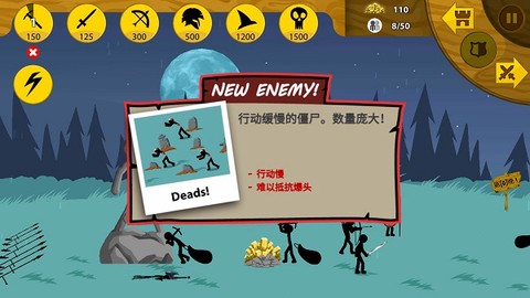 火柴人战争5[图1]