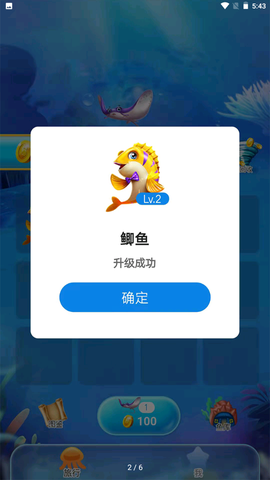 智融水族馆截图3